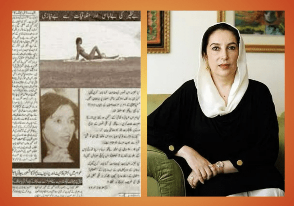 The defamatory intent of Benazir Bhutto